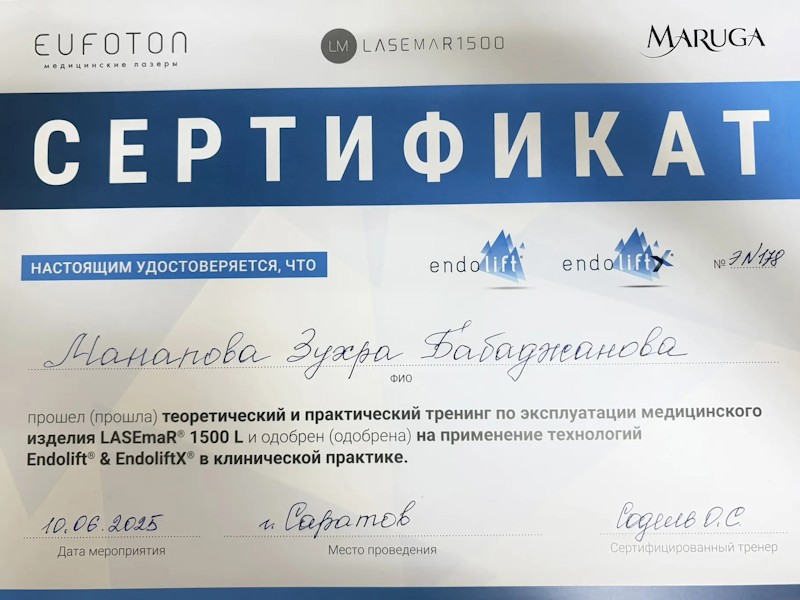 Манапова Зухра Бабаджановна